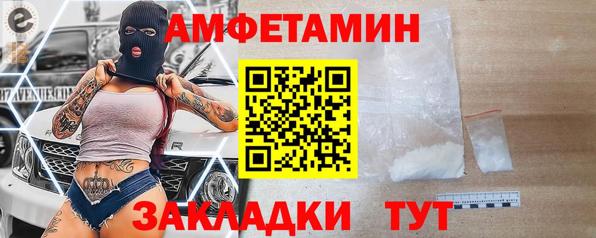 АМФЕТАМИН 98% Севастополь