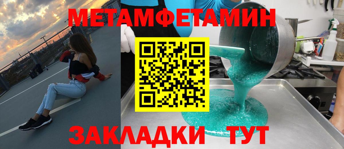 Amphetamine  АМФ Розовый  Вход с VPN  Севастополь  Amphetamine 