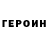 Кетамин VHQ BRSQ