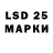 Марки 25I-NBOMe 1,5мг LisioSmok