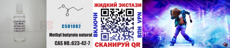 Бутират 99%  площадка клад  Севастополь  купить наркотики цена 