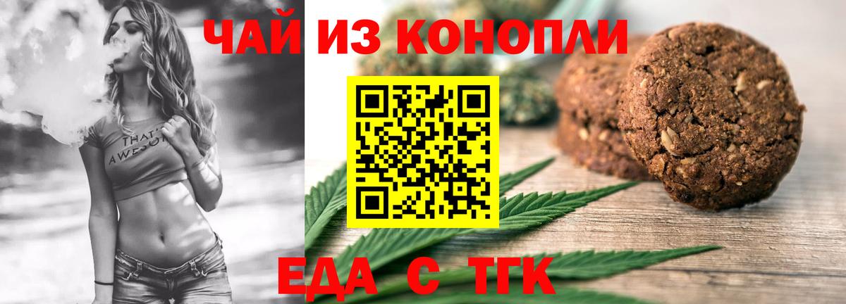 Севастополь  Canna-Cookies конопля  Вход с VPN 