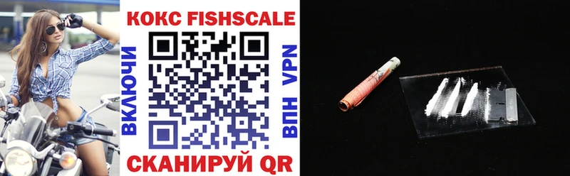 COCAIN FishScale  Севастополь 