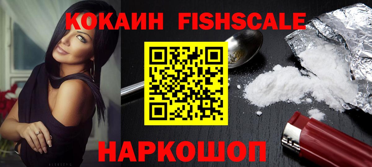 КОКАИН VHQ Севастополь