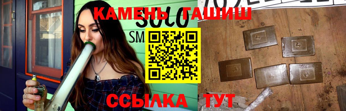 Гашиш гарик  ГАШ Premium  Вход с VPN  Севастополь 