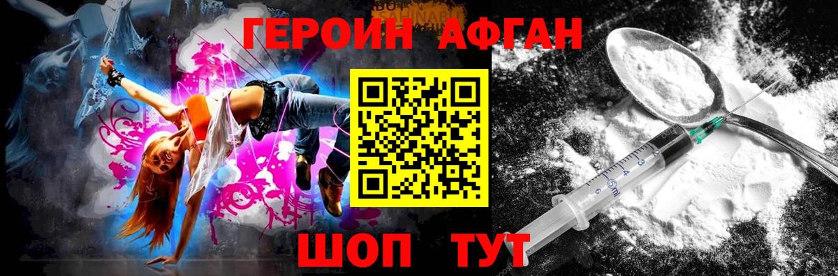 ГЕРОИН гречка  Вход с VPN  ГЕРОИН  Севастополь 