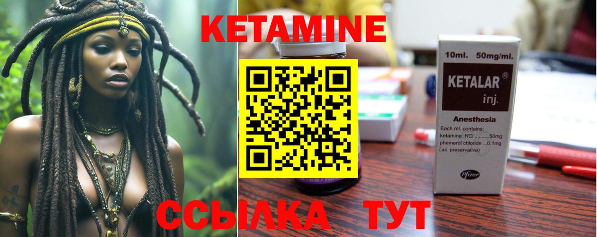 Кетамин VHQ  Вход с VPN  Севастополь  Кетамин ketamine 