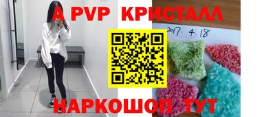 альфа пвп Комсомольск-на-Амуре