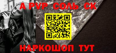 альфа пвп Комсомольск-на-Амуре