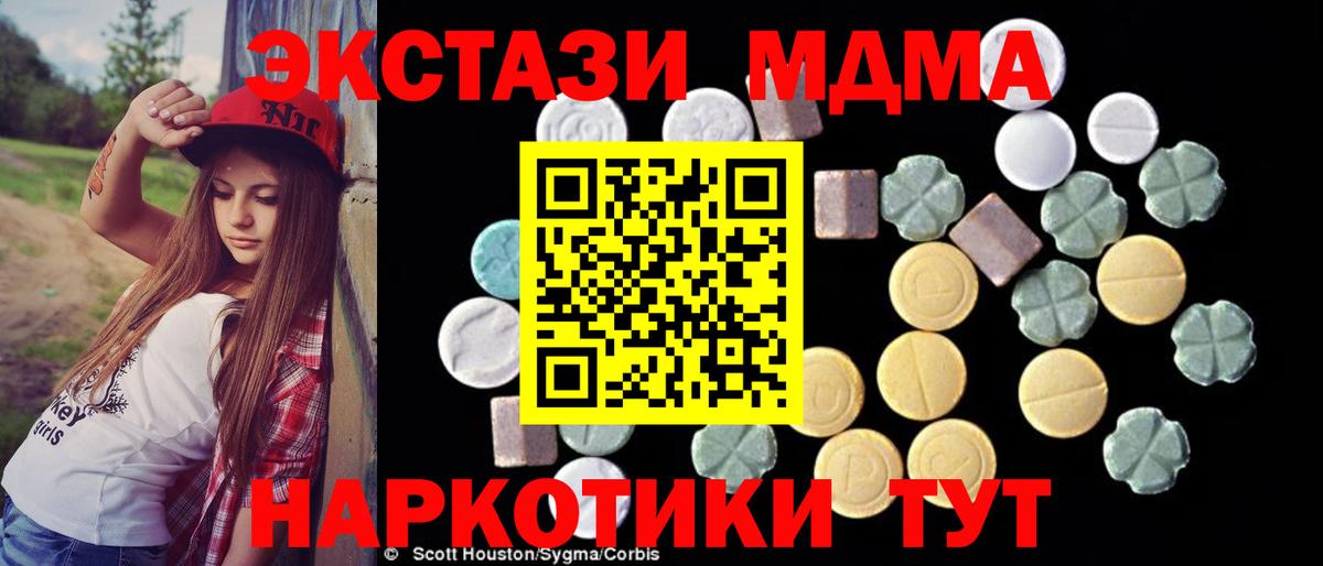 МДМА VHQ Севастополь