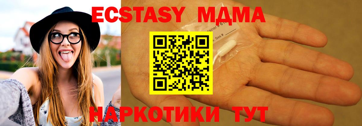 МДМА Molly  Вход с VPN  МДМА  Севастополь  MDMA кристаллы 