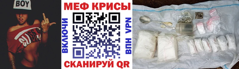МЯУ-МЯУ mephedrone  Севастополь 