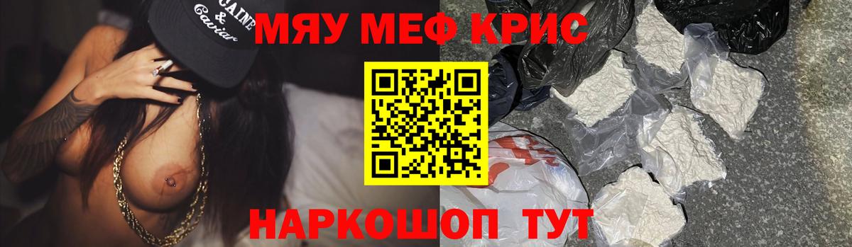 Мефедрон 4 MMC  Вход с VPN  ОМГ ОМГ ССЫЛКА  МЯУ-МЯУ VHQ  Севастополь  МЯУ-МЯУ 