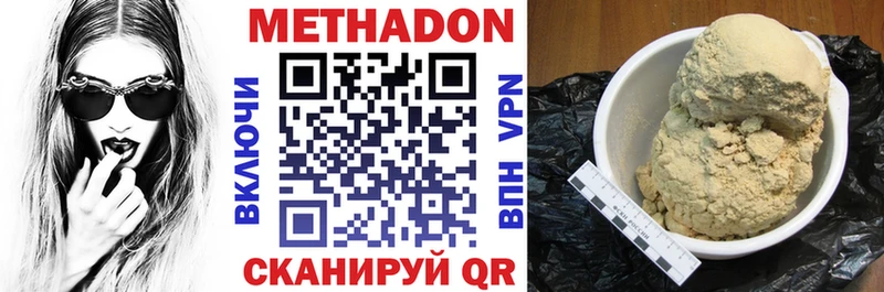 как найти закладки  Севастополь  МЕГА рабочий сайт  МЕТАДОН белоснежный 