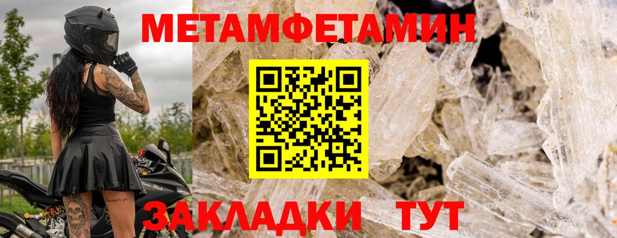 Метамфетамин Декстрометамфетамин 99.9%  Вход с VPN  Метамфетамин Декстрометамфетамин 99.9%  Севастополь 