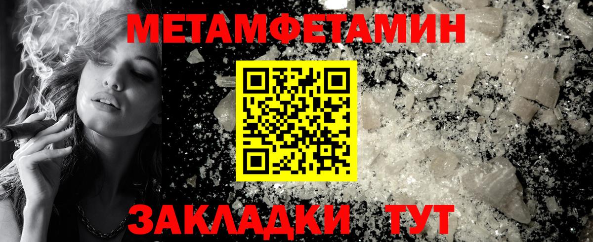 Метамфетамин винт Севастополь