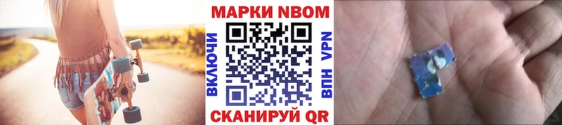 Марки 25I-NBOMe 1,5мг  Севастополь 