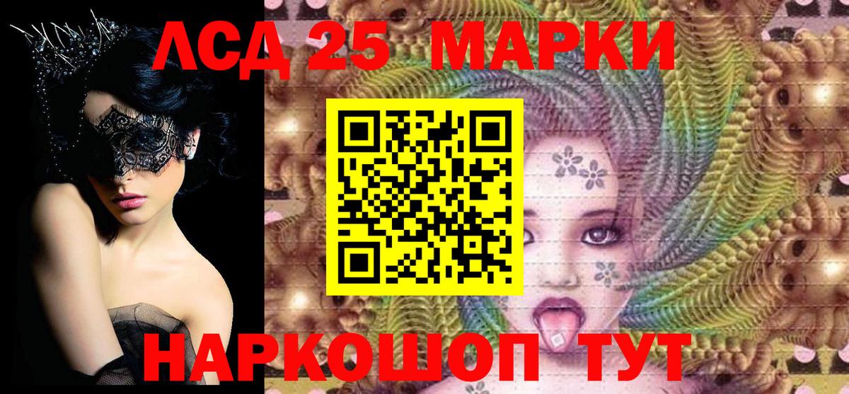 Марки N-bome  Наркотические марки 1,5мг  Вход с VPN  Наркотические марки 1,5мг  Севастополь 