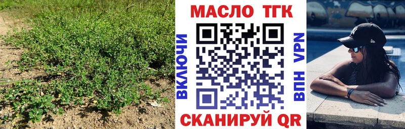 ТГК гашишное масло  Севастополь 