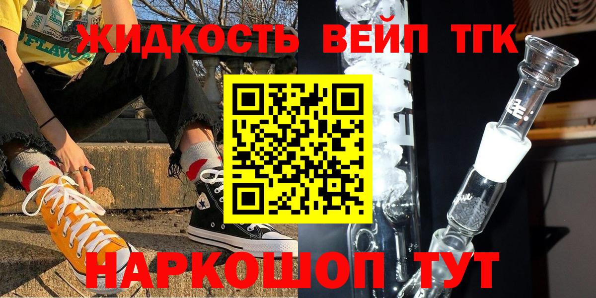 ТГК THC oil Севастополь
