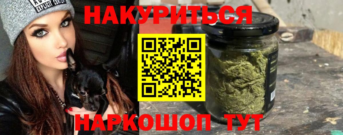 МАРИХУАНА LSD WEED Севастополь